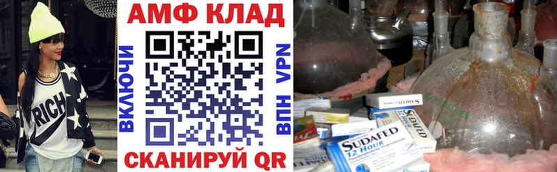 Амфетамин Розовый  Руза 