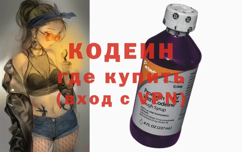 кракен   магазин продажи   Руза  Кодеиновый сироп Lean Purple Drank 