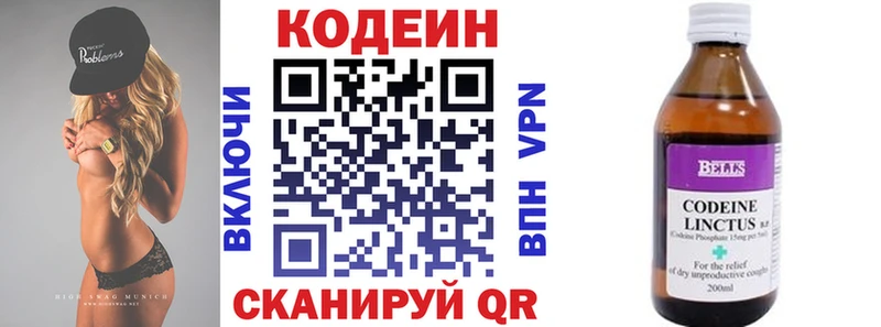 где можно купить   Руза  Кодеиновый сироп Lean Purple Drank 