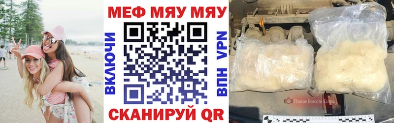 МЯУ-МЯУ мука  Руза 