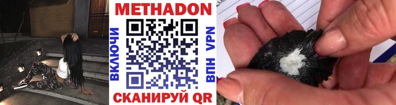 МЕТАДОН VHQ  купить закладку  Руза 